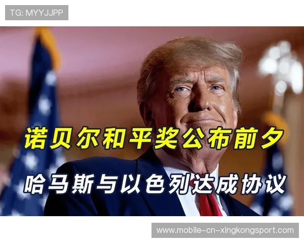 国际足联新设和平奖:足球外交的崭新篇章,特朗普或成首位荣耀得主? 国际足联新设和平奖:足球外交的崭新篇章,特朗普或成首位荣耀得主?